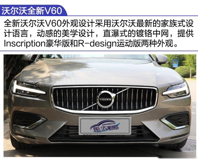 到店实拍｜家与旅行缺你不可，沃尔沃全新V60两种动力4款车型