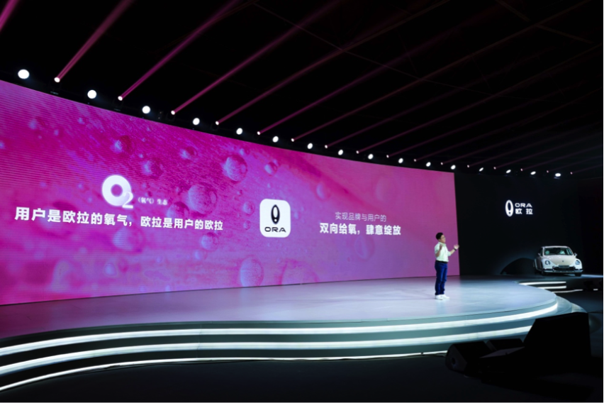 将爱进行到底，2023欧拉品牌之夜闪耀女性光芒
