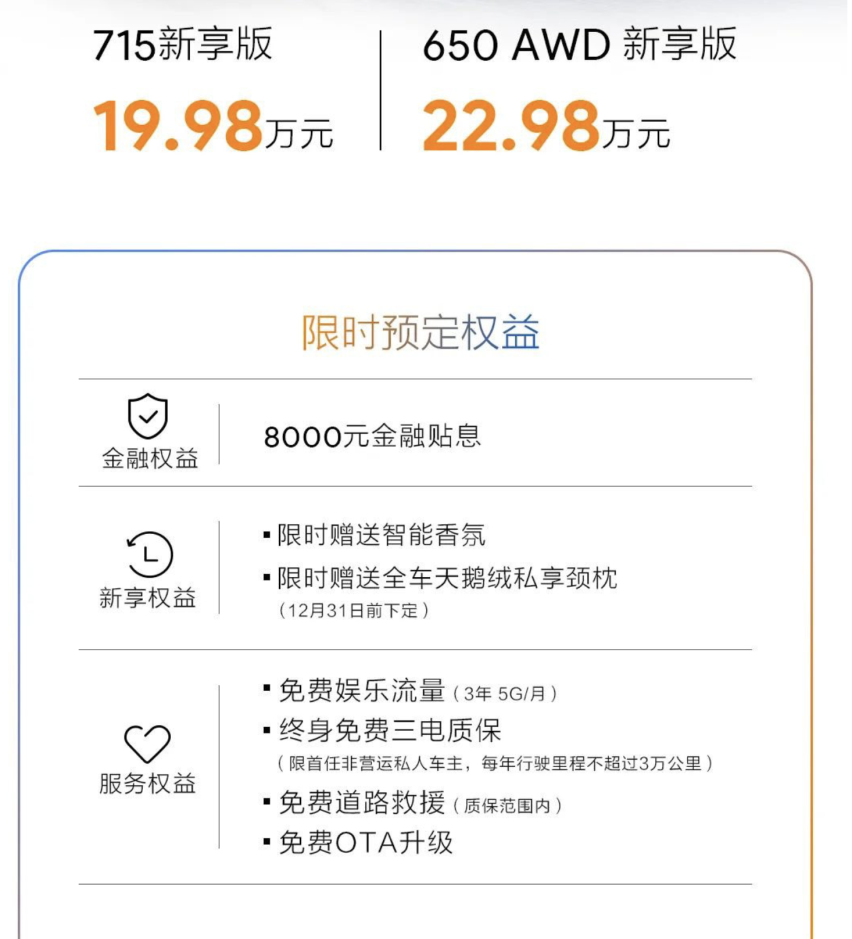 哪吒S新享版上市，续航超700km，是否真的有性价比？
