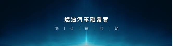 解密DM-i超级混动，亏电油耗仅3.8L/百公里的秘诀.-图10