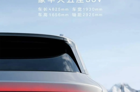 极氪首款SUV“极氪7X”预告图发布