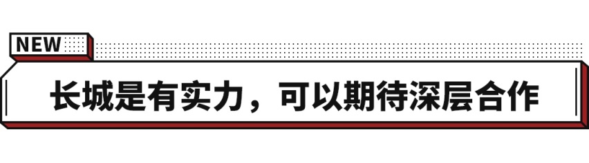 长城+路虎=史上最强SUV？可惜是假消息 但依旧可期待