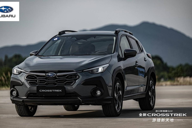 售价19.98万起 斯巴鲁全新CROSSTREK亮相石家庄