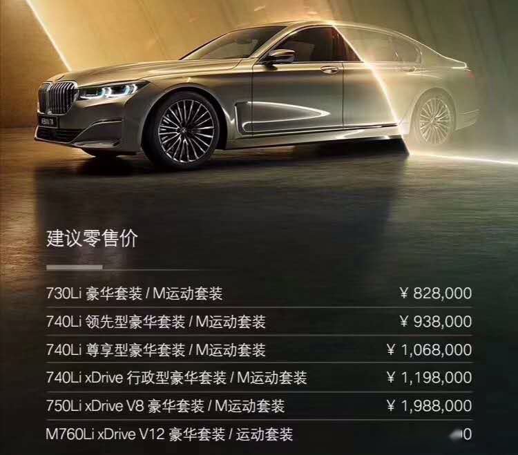 开宝马坐宝马 新BMW 7系开辟现代豪华新境