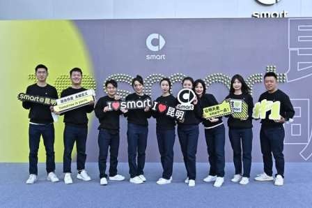 灵感抵达！SMART昆明公园1903展厅盛大启幕