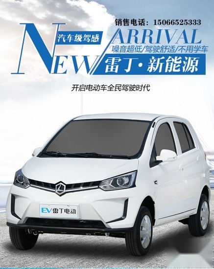 3万不到的车，做的是几个亿的生意？