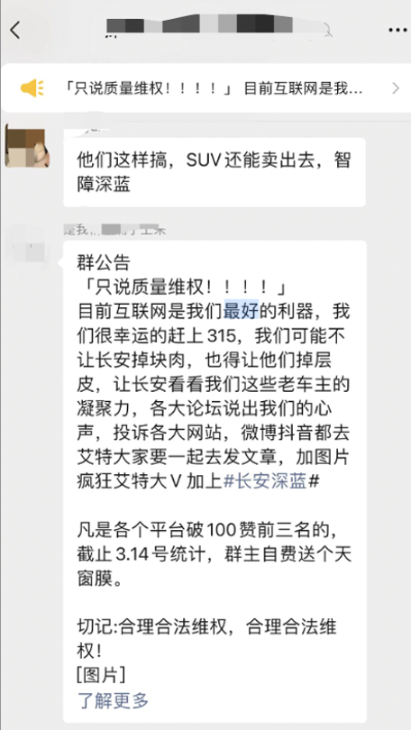 汽车降价潮所引发的维权，合理的可以，非法的别做