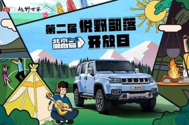 悦野部落开放日回归 以潮野玩法向城市进发