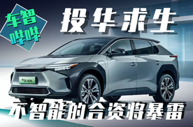 丰田抱紧华为，对抗特斯拉