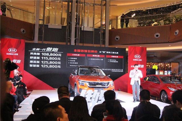 10.88万-12.58万元，KX3傲跑&全新K3在重庆上市