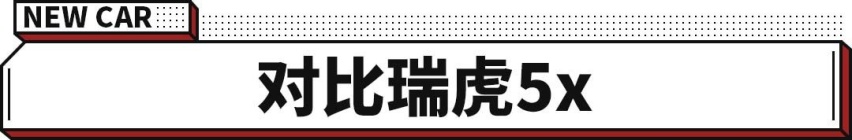 颜值无敌！这款曾经的8万级王者SUV换新 还有最新动力！