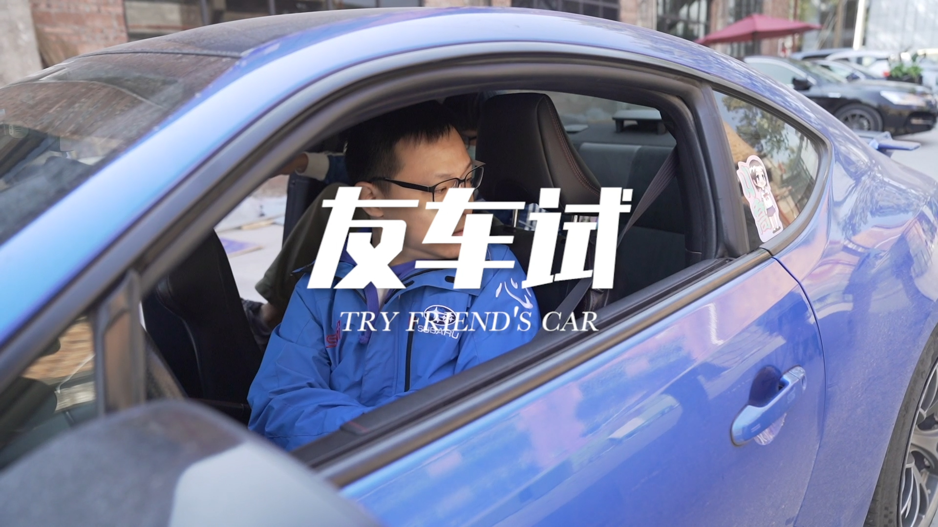 ӱ׿Լ˹³BRZ˶