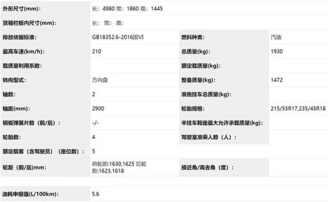 起亚全新K5申报图曝光 提供1.5T/2.0T两种动力