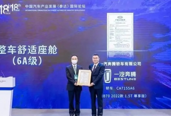 舒适度NO.1 国产高性价比B级车 非奔腾B70莫属