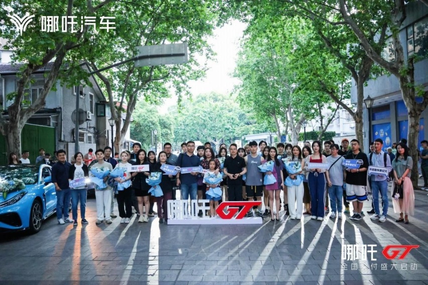 哪吒汽车累计下线超30万台 5月交付13029台