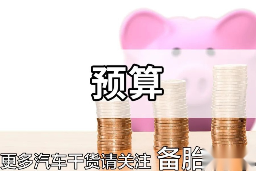 同价位，买轿车好还是SUV好