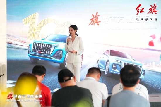 庆新红旗销量突破百万-感恩回馈月全国试驾会@武汉站