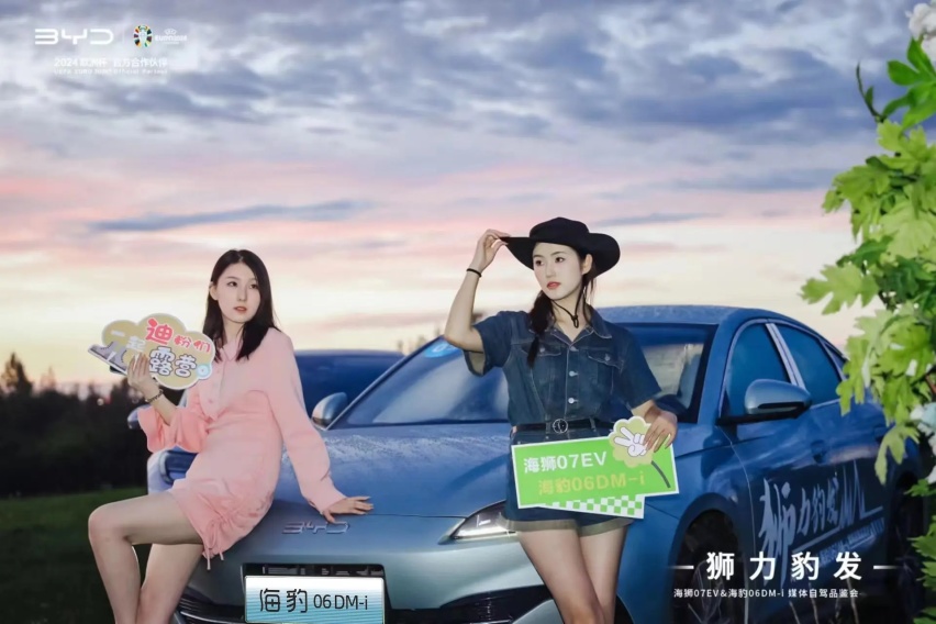海狮07EV&海豹06DM-i媒体自驾品鉴会－西安站圆满收官