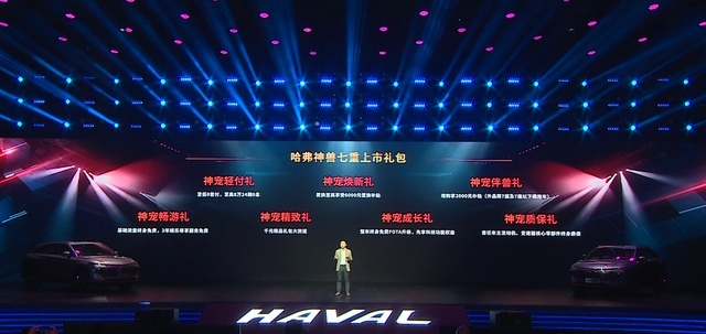 哈弗神兽，凭什么卖到15万+？