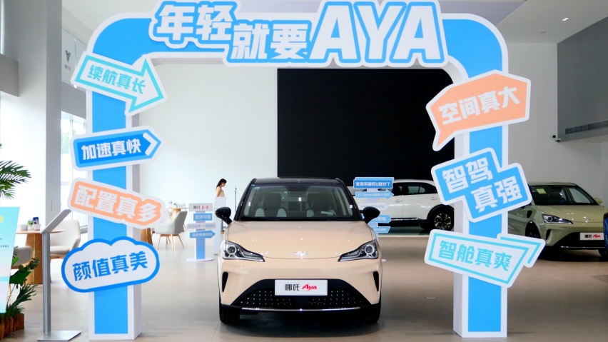 哪吒AYA VS 欧拉好猫 哪款才是更值得买的颜值小车？