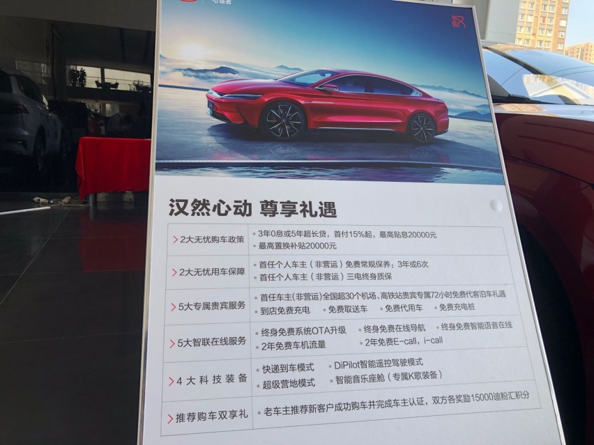 刷新对比亚迪的印象,探店实拍比亚迪全新旗舰