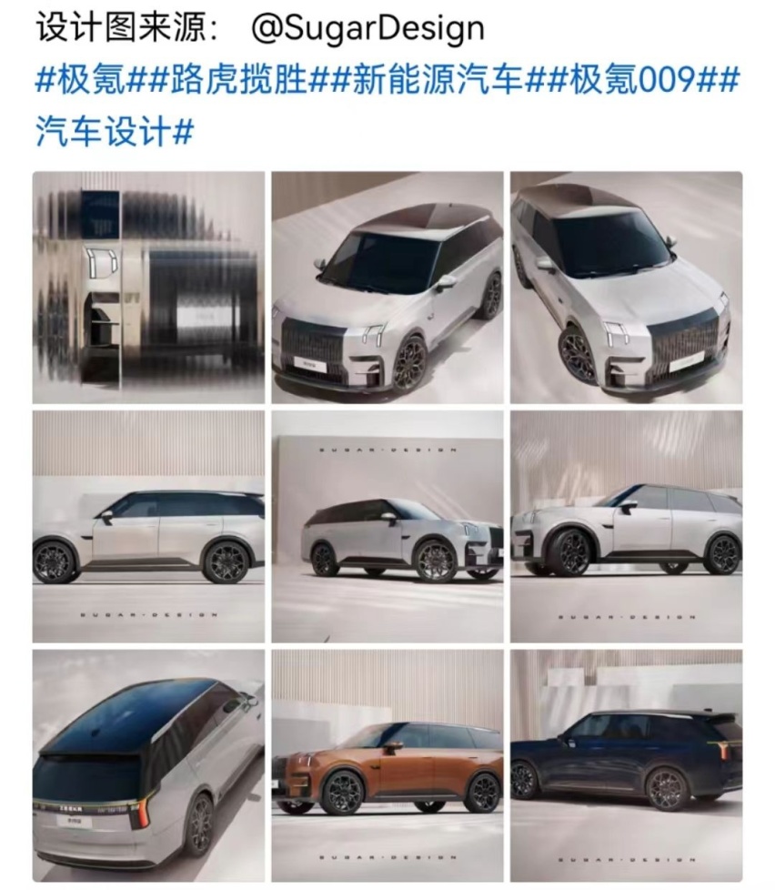 杭州湾揽胜？网曝极氪全新SUV设计图，网友评论这颜值量产必大卖