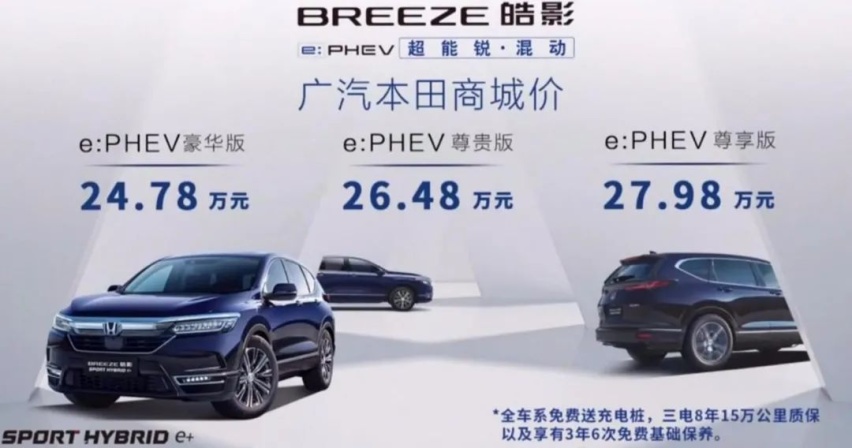 性能更强还不用摇号，皓影锐·混动e+上市