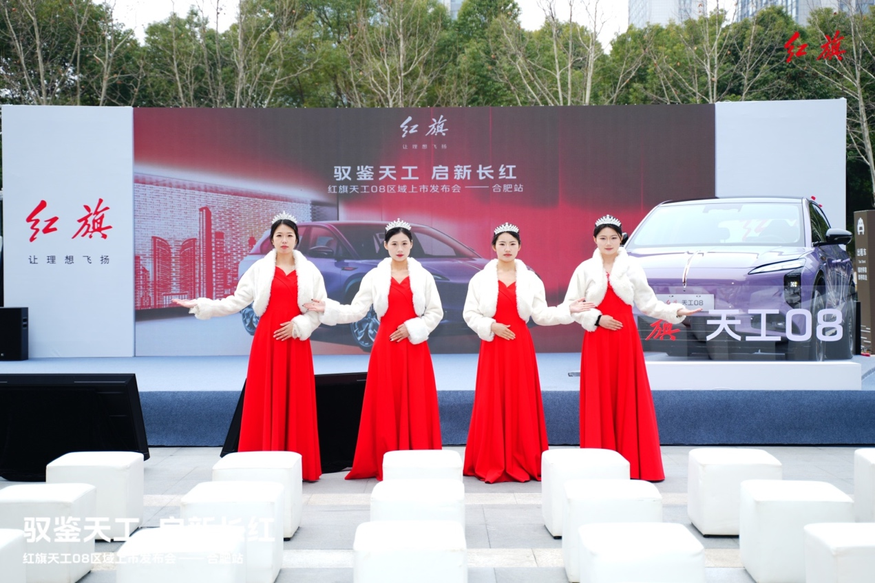 馭鑒天工 啟新長紅 紅旗天工08區(qū)域上市合肥站榮耀啟幕 馭鑒天工 啟新長紅 紅旗天工08區(qū)域上市合肥站榮耀啟幕