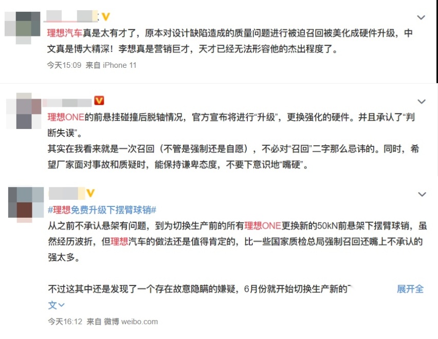 理想用一个“升级”，给我们上了一堂文案课