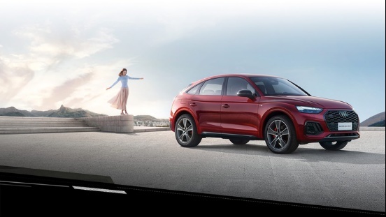 成年人不做选择题 奥迪Q5L Sportback：自由和优雅