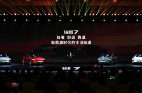 新能源时代的丰田味道 铂智7预售权益价15.68万元起！