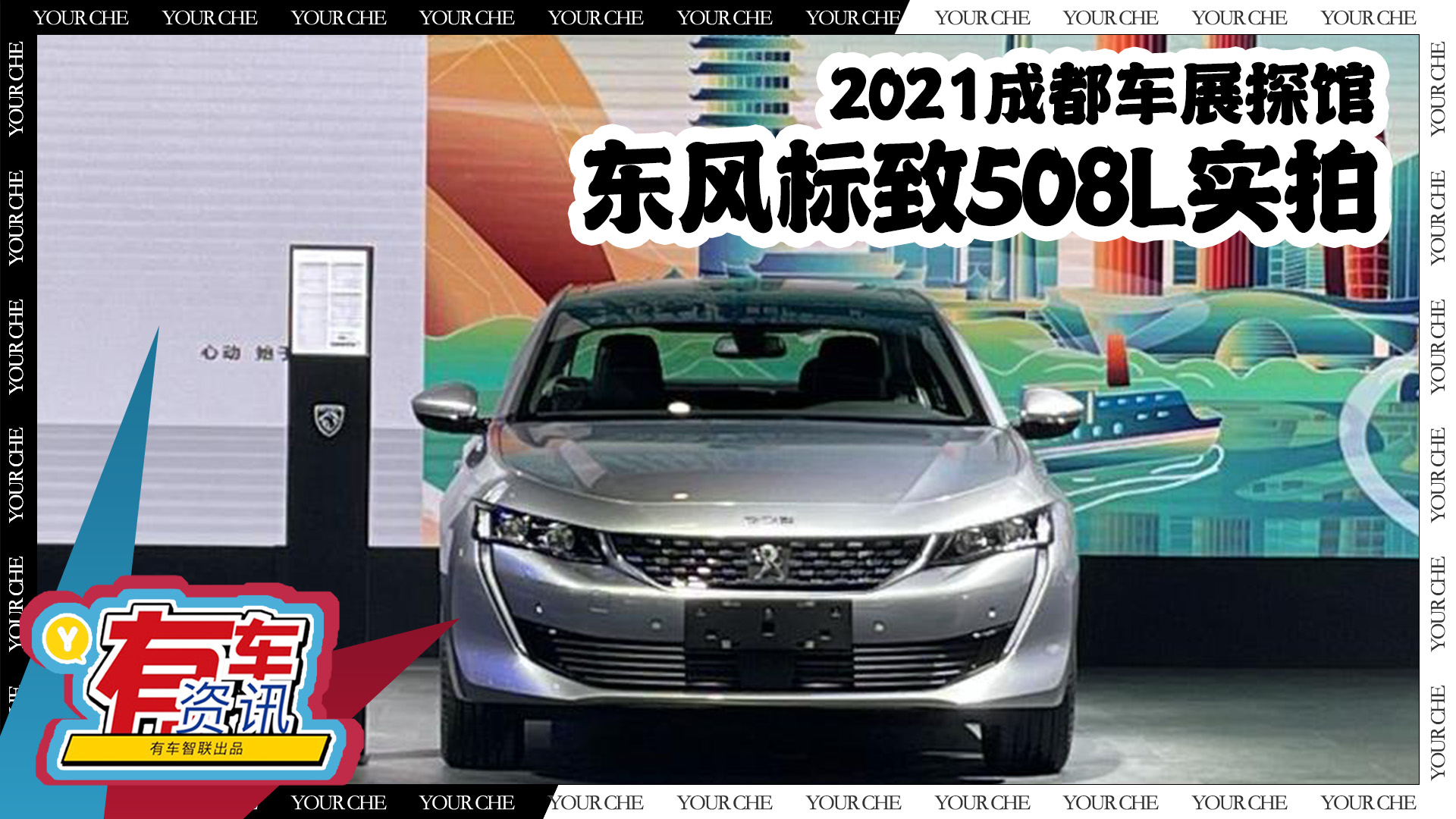 2021ɶ܇չ̽^ح|L508L x1.6T1.8T