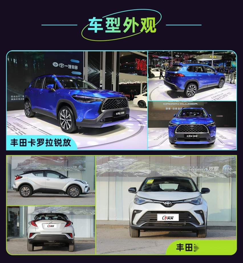 丰田卡罗拉锐放亮相广州车展 对比丰田奕泽IZOA有何优势