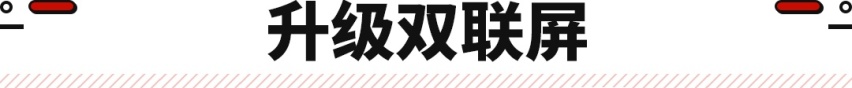 搭载双联屏+大疆智驾系统？新款宝骏KiWi正式上市！
