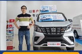 实拍新长安星卡加长版：装得下梦想，扛得起生活