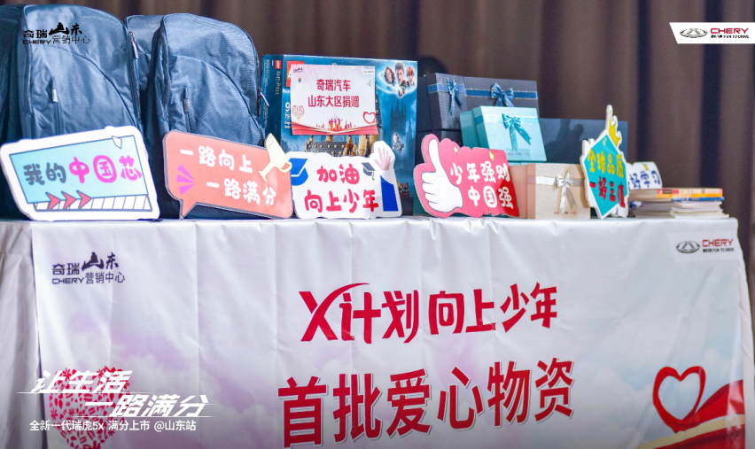 仅5.99万元起，发动机终身质保，全新一代瑞虎5x登陆山东市