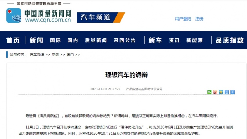 聚焦汽车315|频频“断轴”的理想ONE，还有多少故事可讲？