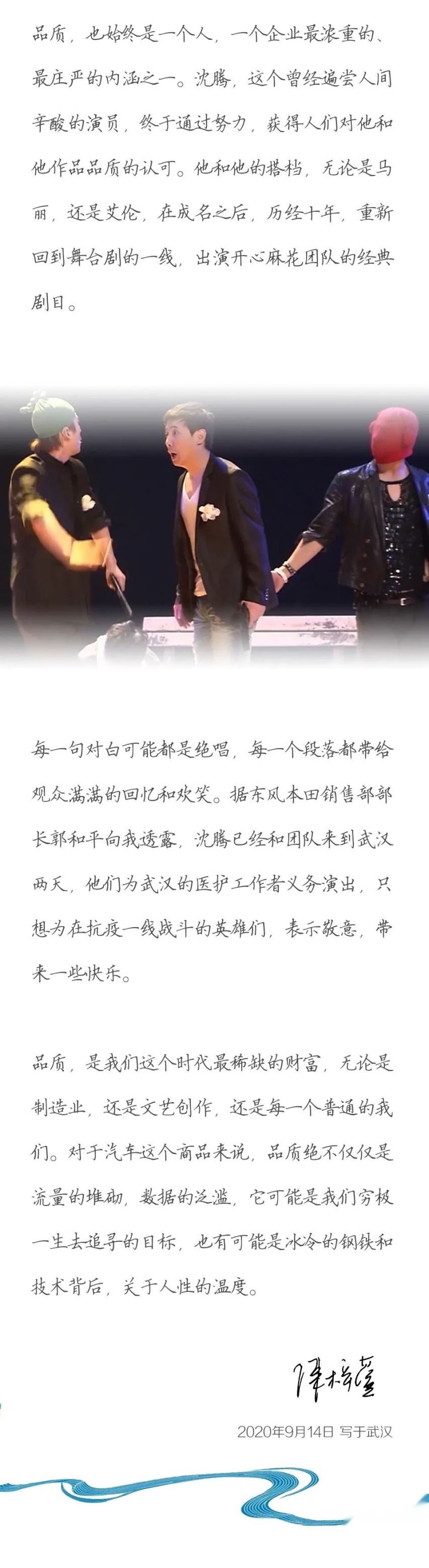 汽车品评 | 东风HONDA ：我需要你高品质地开心起来