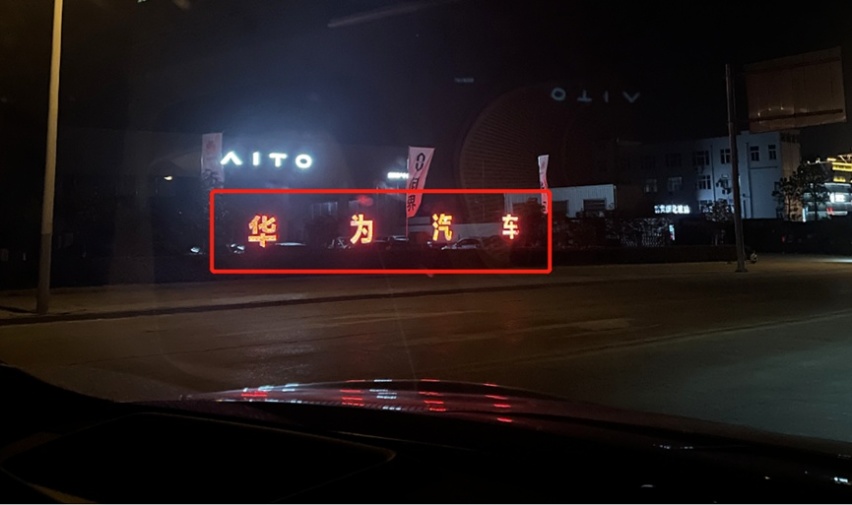 不造车的华为，为何成了传统车企的救命稻草？