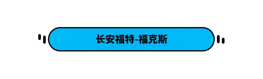 最火爆！10-15万级的它们 懂行的与消费者怎样看？