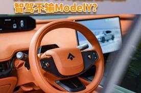 全系智驾，昊铂HT 670高阶智驾版来了，智驾不输Model Y！