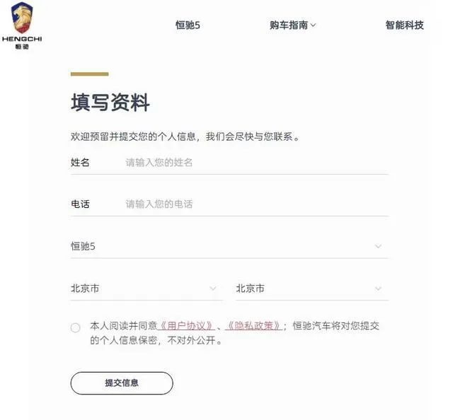 “水分”太高？恒驰5十小时盲订超5万辆，官服竟是空号？