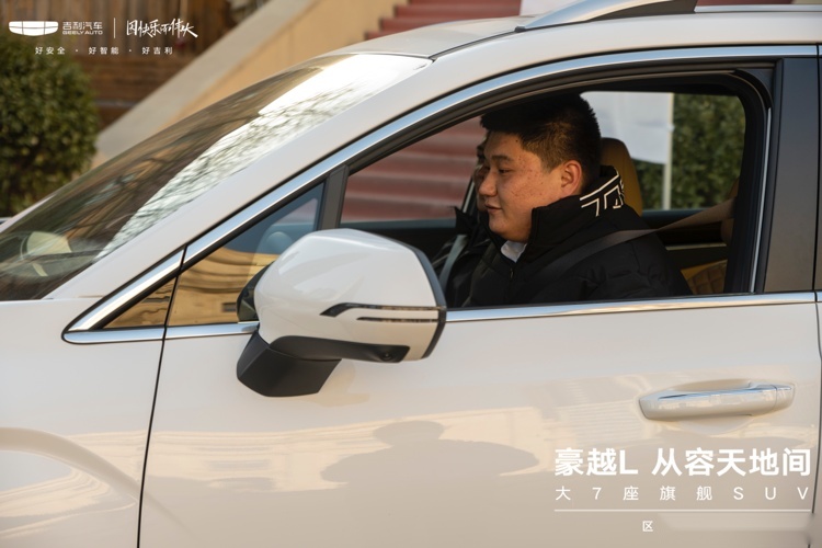 豪越L 从容天地间 大7座旗舰SUV区域品鉴上市·天津站圆满收官！