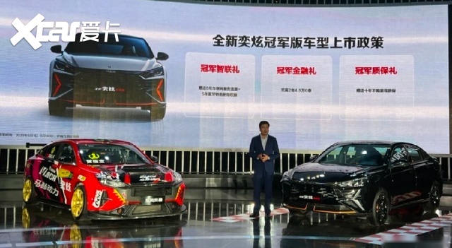 1.5T+ CTCC弯道王，风神奕炫冠军版打破运动轿跑新门槛