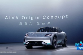 AI定义汽车 赛豆科技发布AI汽车品牌AIVA