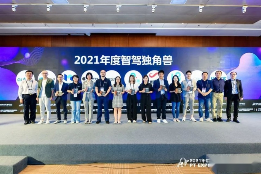 这十二家公司获评2023年度智驾独角兽，他们有何独特之处？