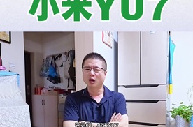 一小时狂销 28.9 万台！小米 YU7 “疯抢”背后的真相是什么?