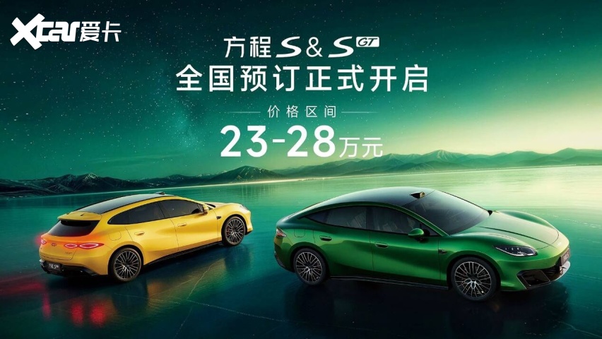 凭后发优势 20-30万 方程豹S GT能和小米SU7一战吗
