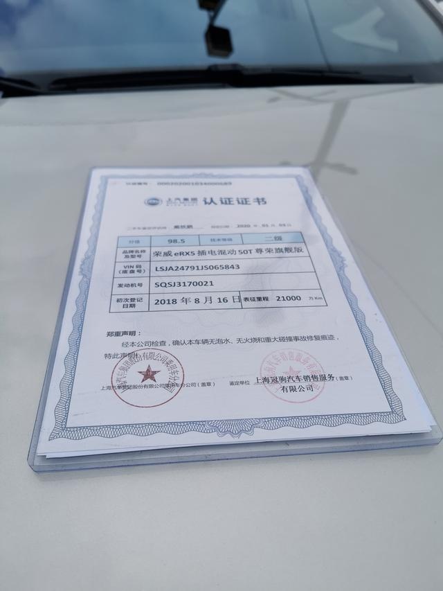 二手车平台购车不放心？不如看看上汽认证的二手车竞拍！