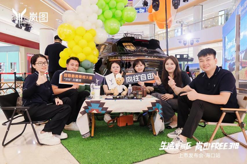 限时售价21.99万起！ 岚图FREE 318海口上市发布会